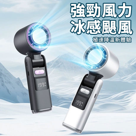 【夏日必備】手持靜音急速製冷風扇✅ 100段風速調節，從微風到強風都滑順 ✅ 360度擺頭，手持、掛脖、桌立三合一 ✅ 輕巧靜音設計，急速製冷功能