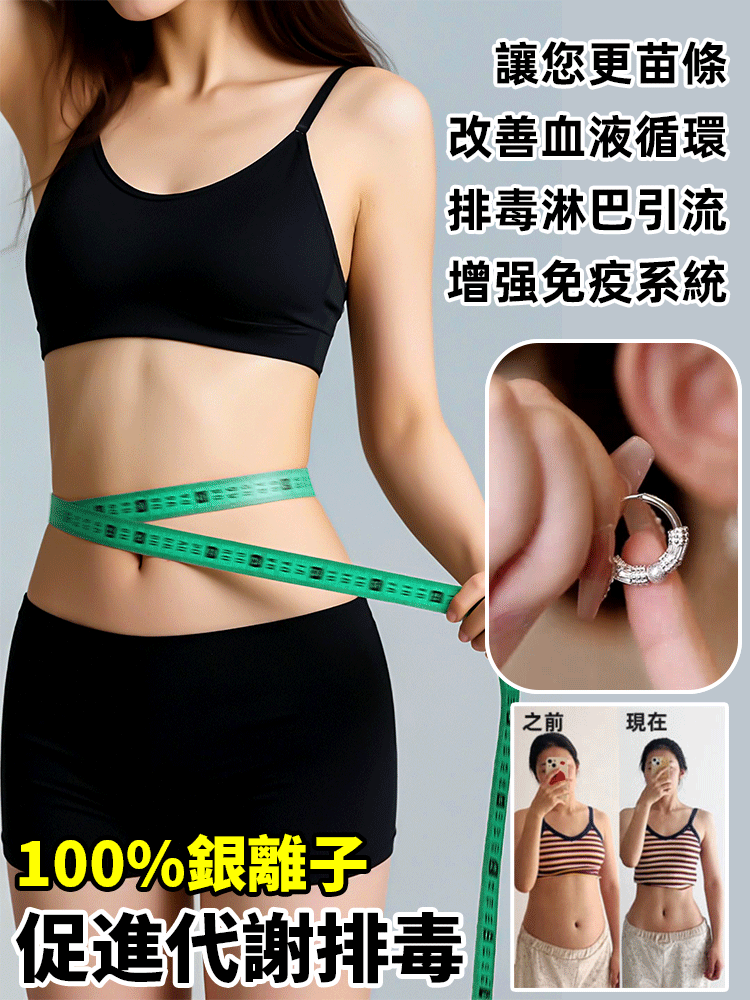 時來運轉銀耳扣！招財納福，為你帶來好運，更為你啟動代謝，淨化排毒，純銀材質，纖體助減肥，讓你打破肥胖壁壘，成爲易癰體質!